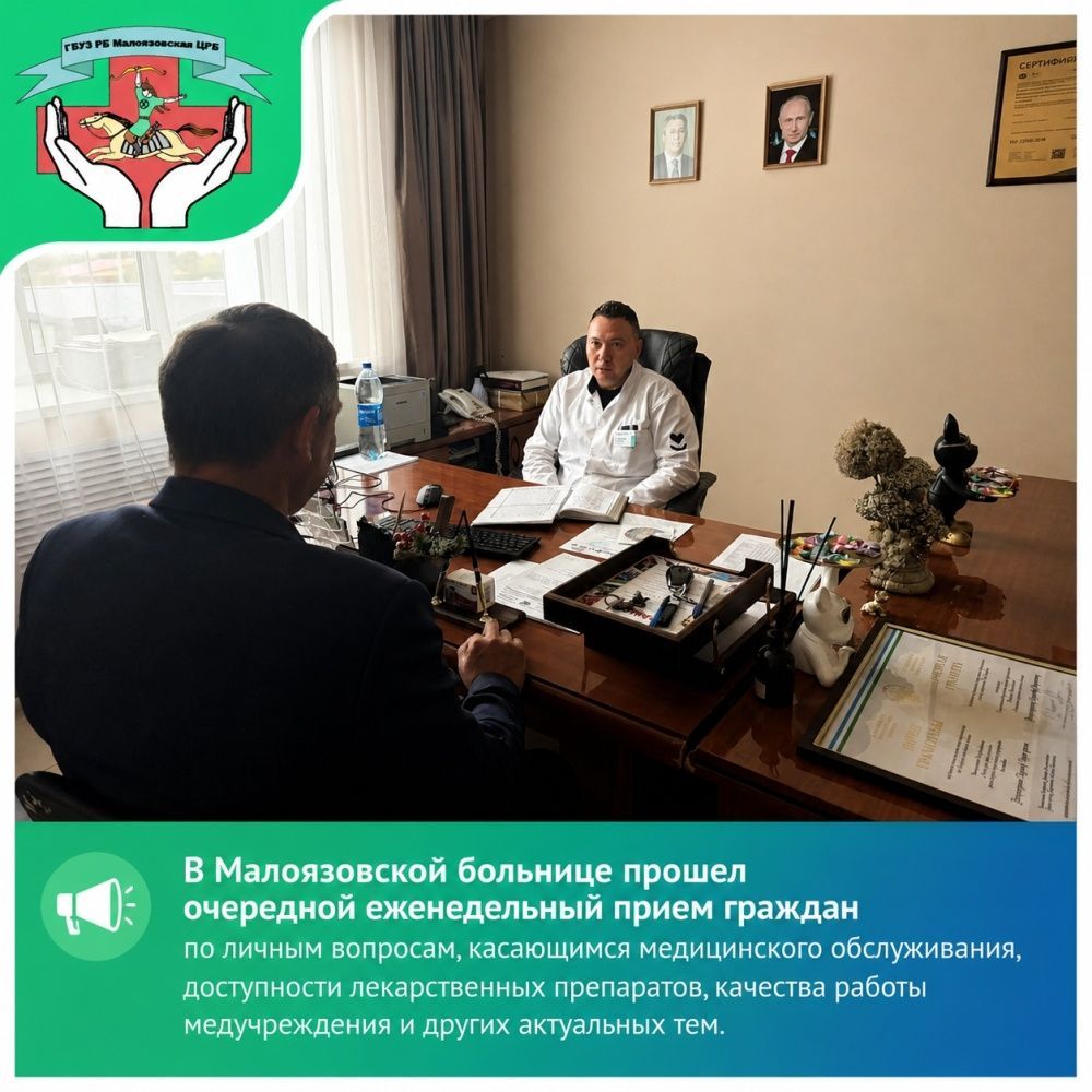 Итоги личного приёма граждан