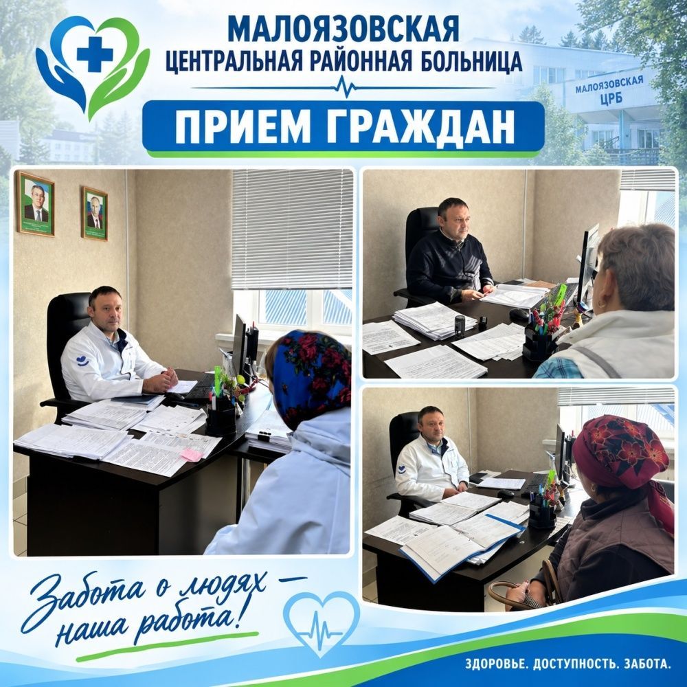 Итоги личного приёма граждан