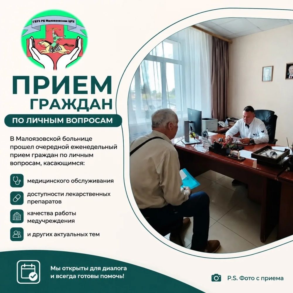 Итоги личного приёма граждан
