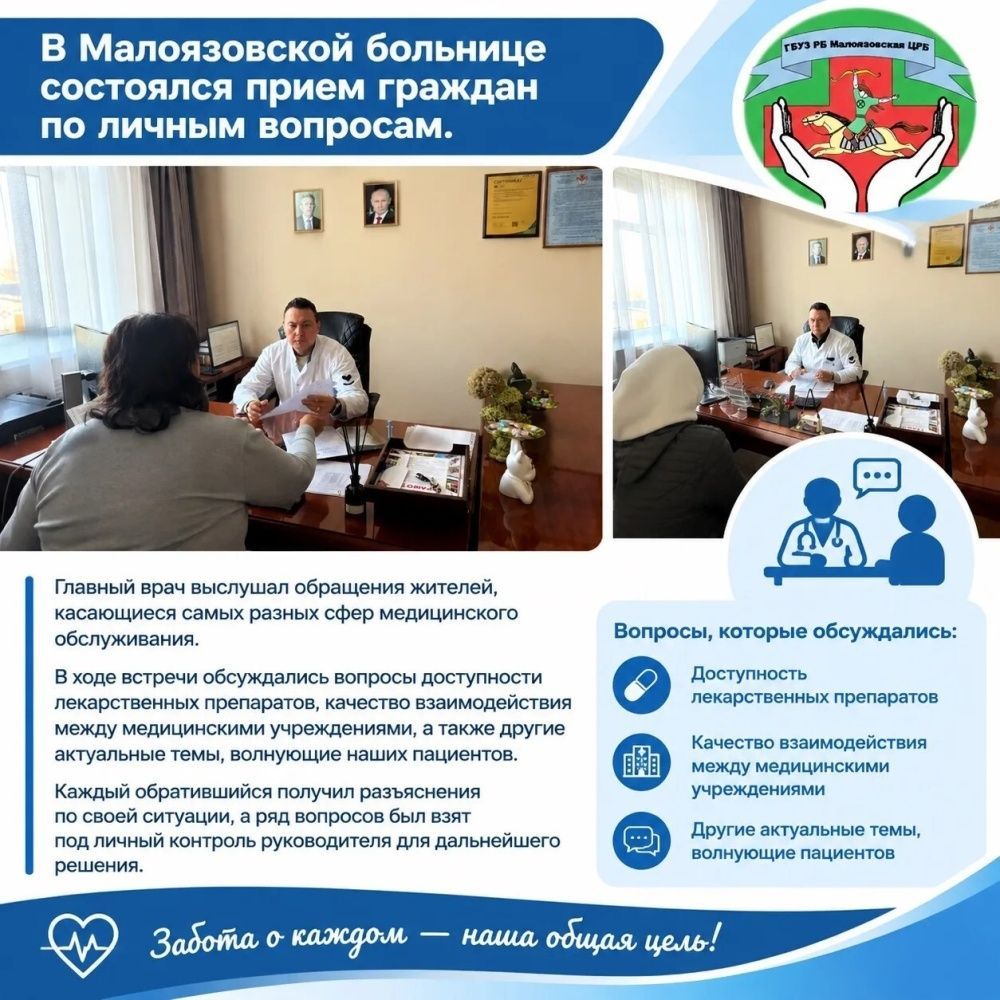 Итоги личного приёма граждан