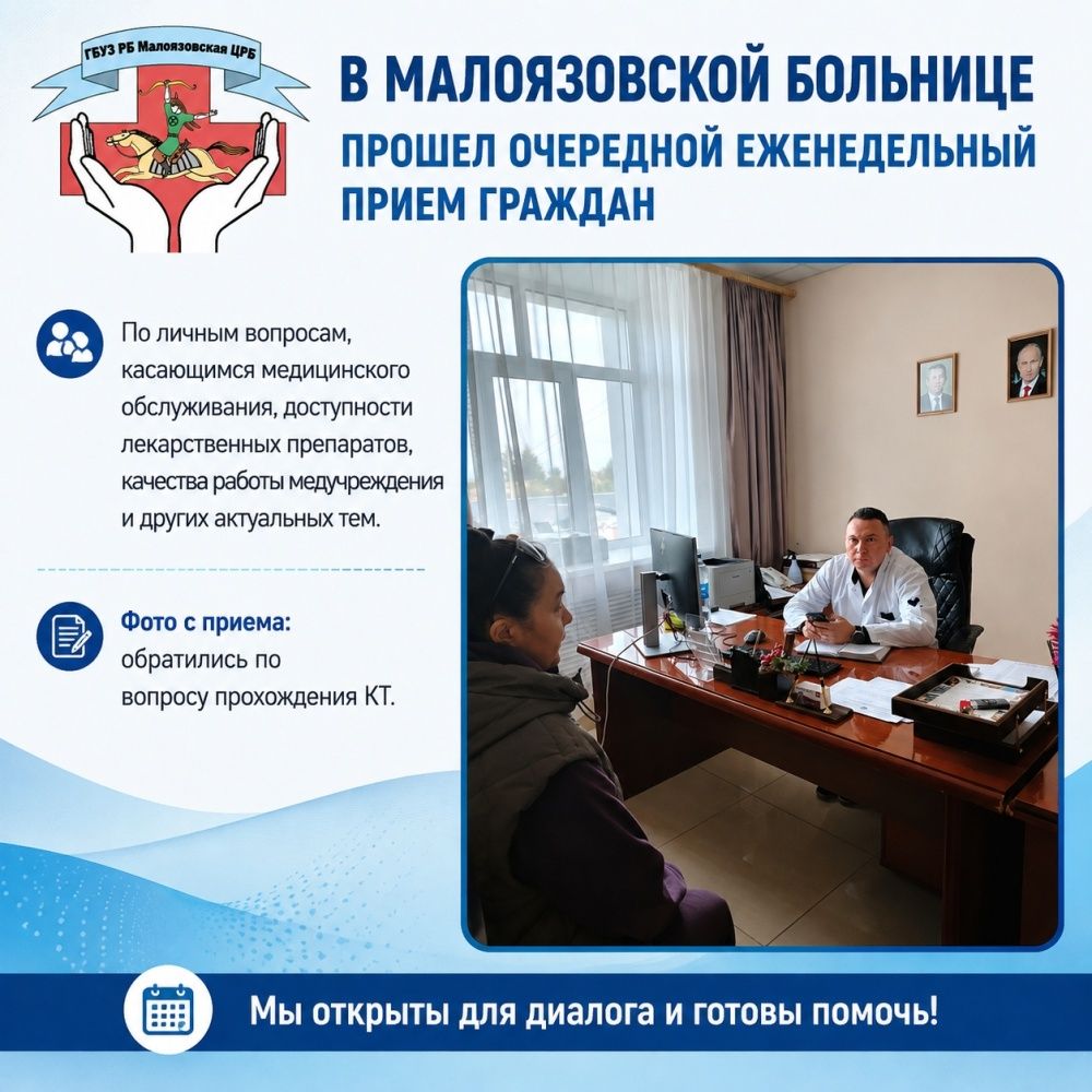 Итоги личного приёма граждан