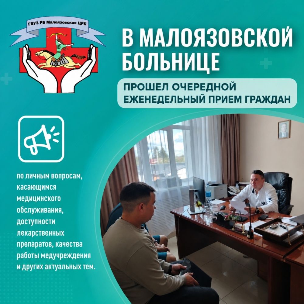 Итоги личного приёма граждан