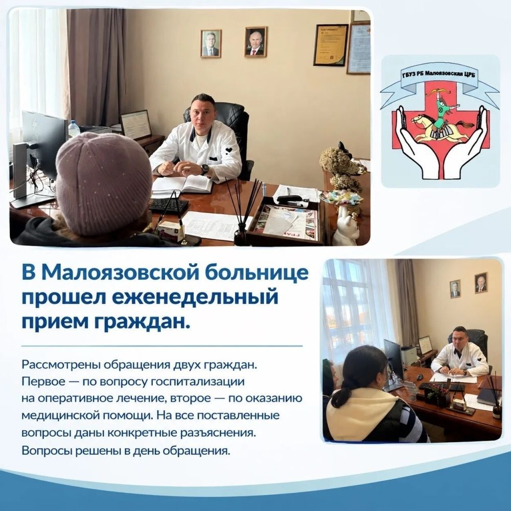 Итоги личного приёма граждан