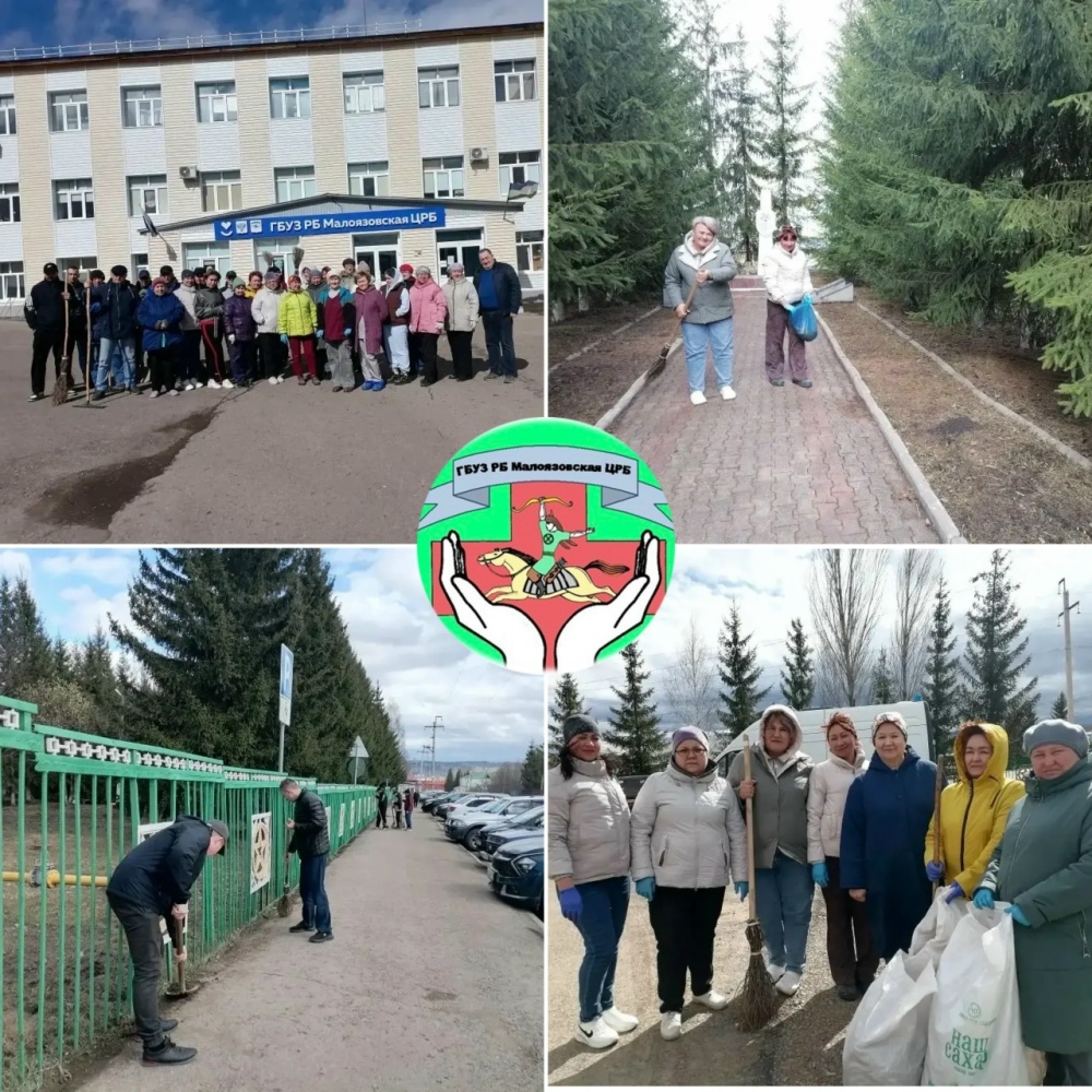 Субботник в больнице