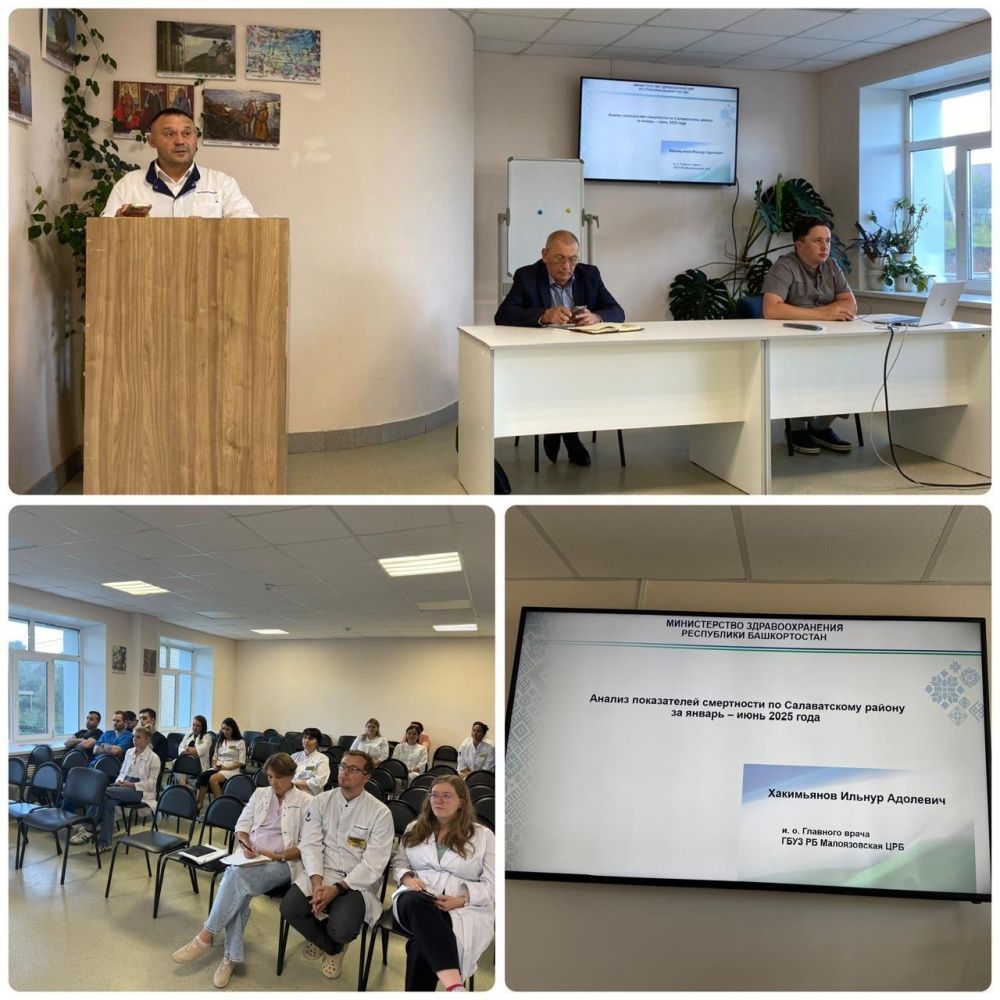 Сегодня в Малоязовской ЦРБ прошёл важный медицинский совет