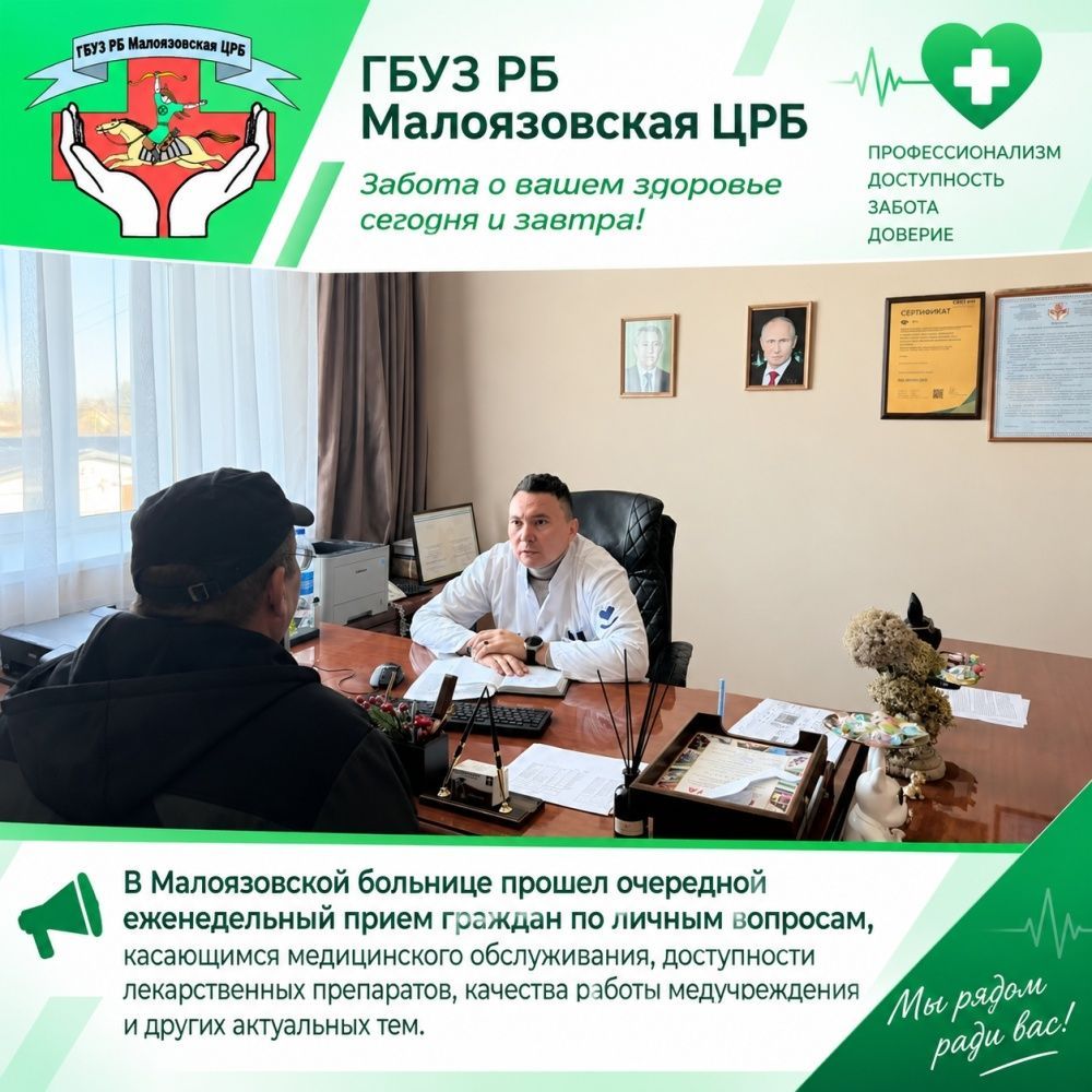 Итоги личного приёма граждан