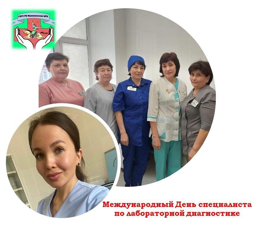 15 апреля – Международный День специалиста по лабораторной диагностике