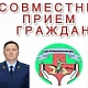 11 июня приглашаем вас на совместный приём прокурора Салаватского района Филюза Гареева и главного врача Рудольфа Фахретдинова