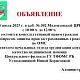 16 июля состоится прием по вопросам защиты прав застрахованных граждан по ОМС