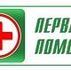 Проводится обучение населения района по санитарной подготовке и оказанию первой медицинской помощи